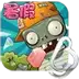 植物大战僵尸西游龙宫