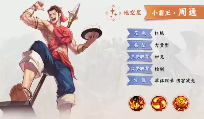 《小浣熊百将传》平民梅花阵容推荐