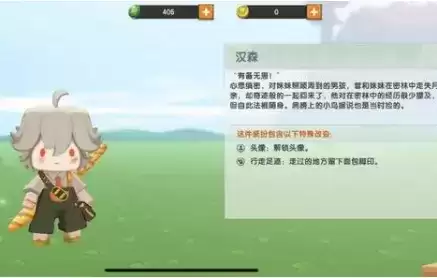 《迷你世界》汉森皮肤图文一览