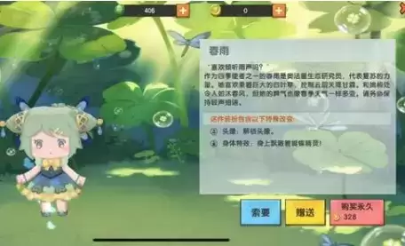 《迷你世界》春雨皮肤图文一览