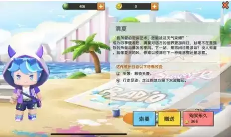 《迷你世界》清夏皮肤图文一览