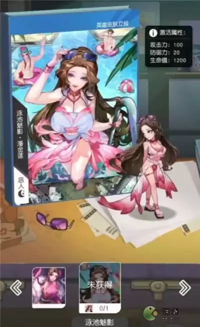 小浣熊百将传墨镜在什么地方