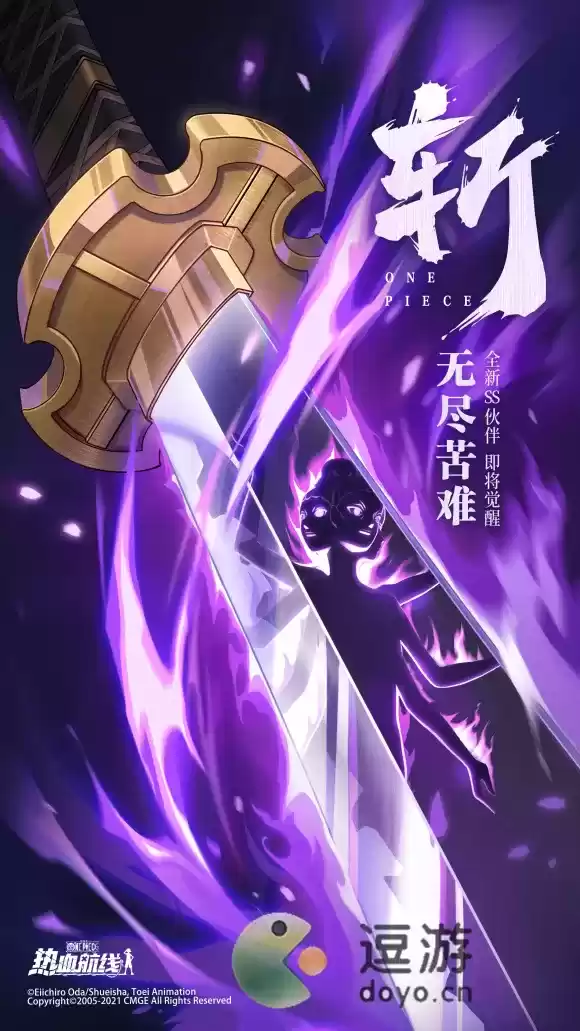 航海王热血航线新ss是谁