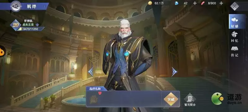 斗罗大陆魂师对决梦神机加点推荐