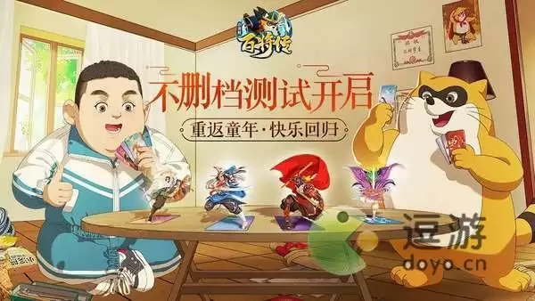 小浣熊百将传李逵的板斧答案分享