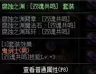 剑影buff装备选择