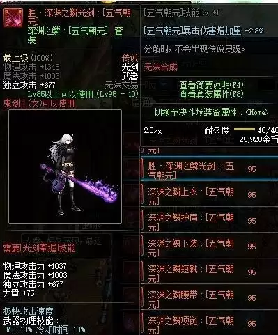 dnf剑帝buff装备怎么选