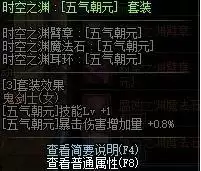 dnf剑帝buff装备怎么选