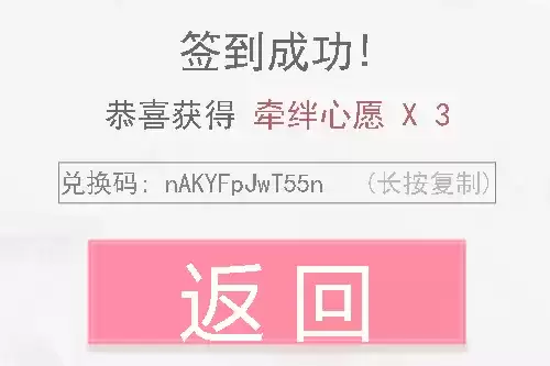 《恋与制作人》2021年8月10日兑换码