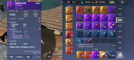 《妄想山海》混沌装备推荐攻略