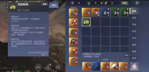 《妄想山海》混沌世界获胜条件攻略