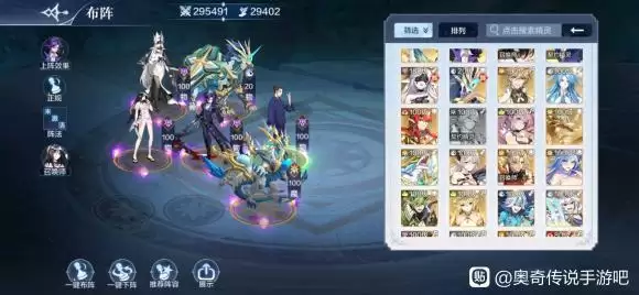 《奥奇传说》手游风后奇门巽下怎么打