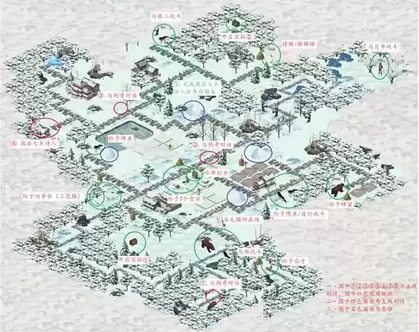 《江湖悠悠》七个雪球位置在哪里