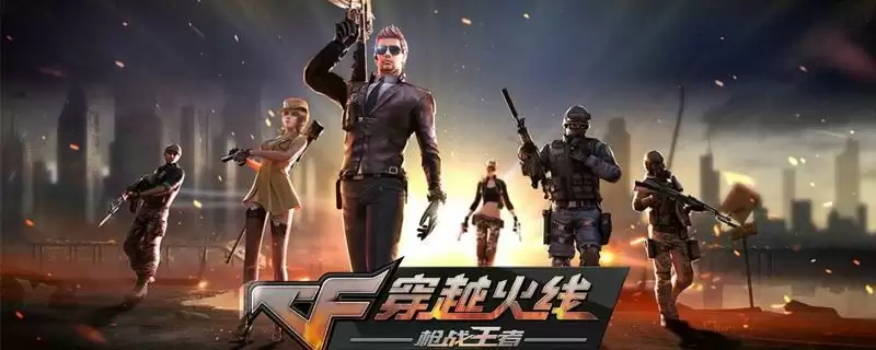穿越火线王者之石有什么用