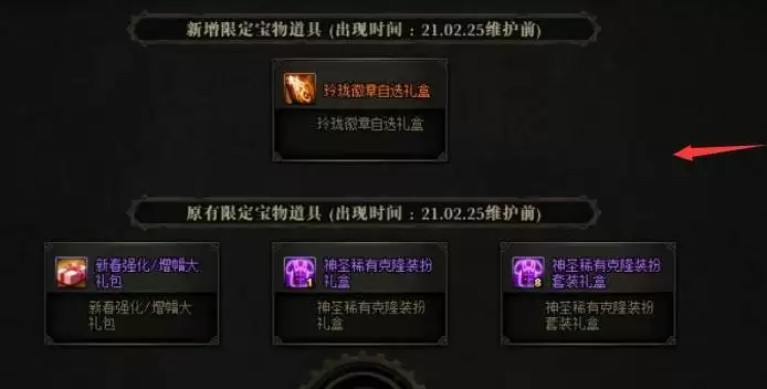 dnf怎么开盒子