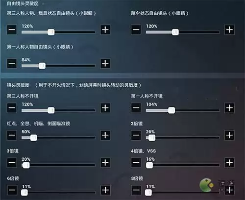 和平精英iPadpro灵敏度及键位设置推荐