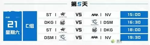 LOL手游星火邀请赛赛程表介绍