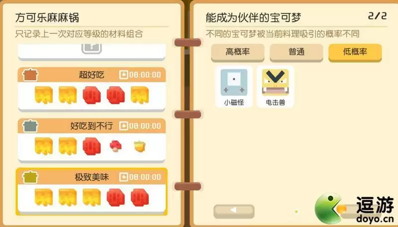 宝可梦大探险萌新刷图宝可梦和技能推荐