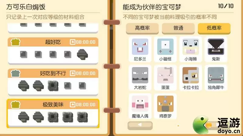 宝可梦大探险萌新刷图宝可梦和技能推荐