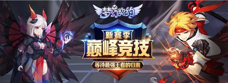 梦幻契约最新版2021大全