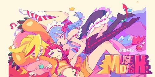 MuseDash喵斯快跑最新版2021大全