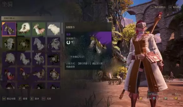 《神佑释放》坐骑获得使用方法介绍