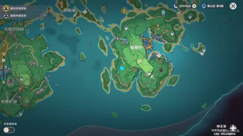 《原神》清理盗宝团留在雷樱树上的小手脚攻略教程