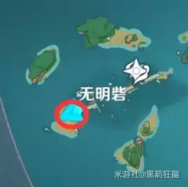 《原神》稻妻特殊宝藏2解密攻略