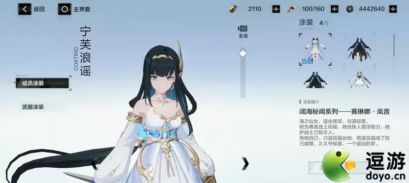 战双帕弥什深蓝四域五域攻略