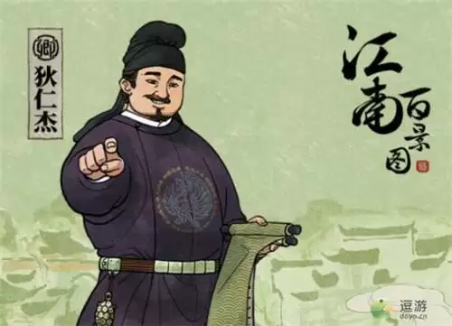 江南百景图狄仁杰培养攻略分享