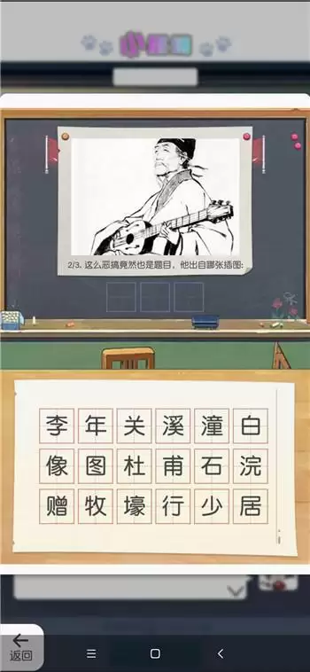 小浣熊百将传他出自哪张插图