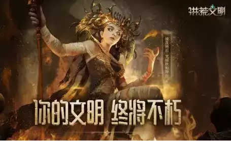 《洪荒文明》礼包兑换码大全