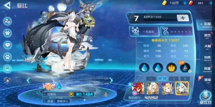 《奥拉星》手游绘星若装备