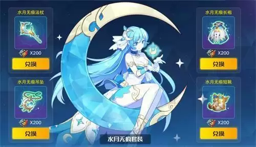 奥拉星手游金装套装效果解析