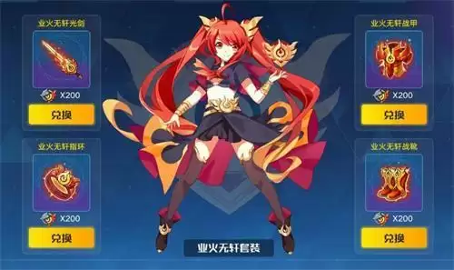 奥拉星手游金装套装效果解析