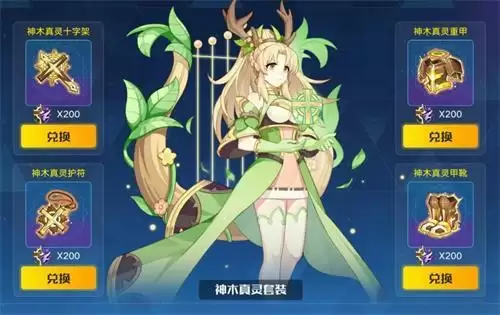 奥拉星手游金装套装效果解析