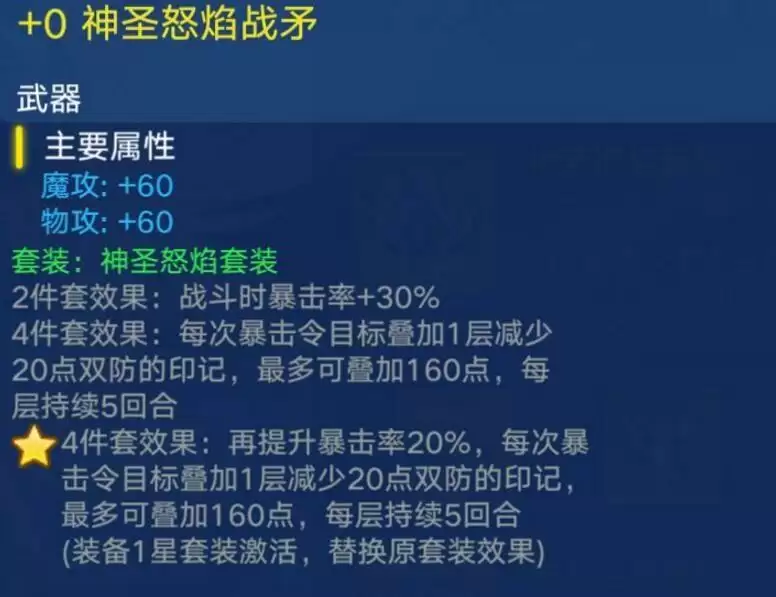 奥拉星手游弗丽嘉特性带什么好 弗丽嘉特性选择攻略[多图]图片3