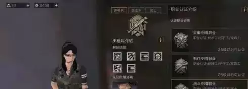 《明日之后》全职业转职攻略大全 《明日之后》全职业转职攻略大全