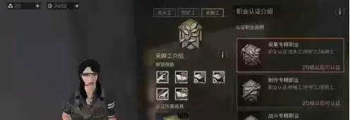 《明日之后》全职业转职攻略大全 《明日之后》全职业转职攻略大全