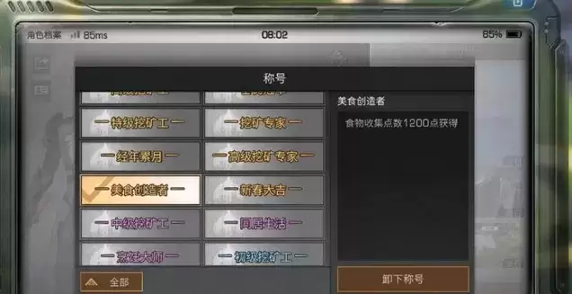 明日之后第三季平民选什么职业好 明日之后第三季平民职业推荐