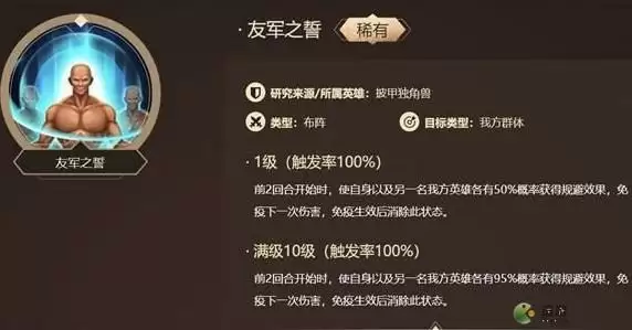 洪荒文明友军之誓技能性价比分析