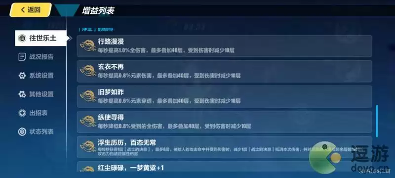 崩坏3毕业薪炎之律者过往世乐土110难度攻略