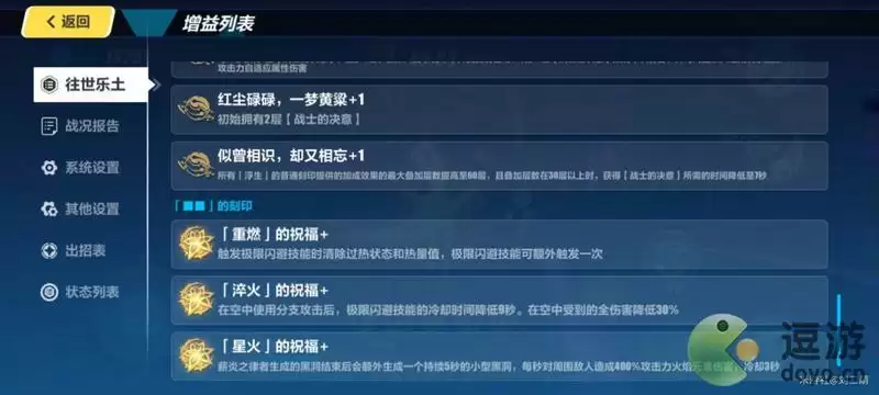 崩坏3毕业薪炎之律者过往世乐土110难度攻略