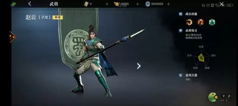 真三国无双霸赵云招募地区分享