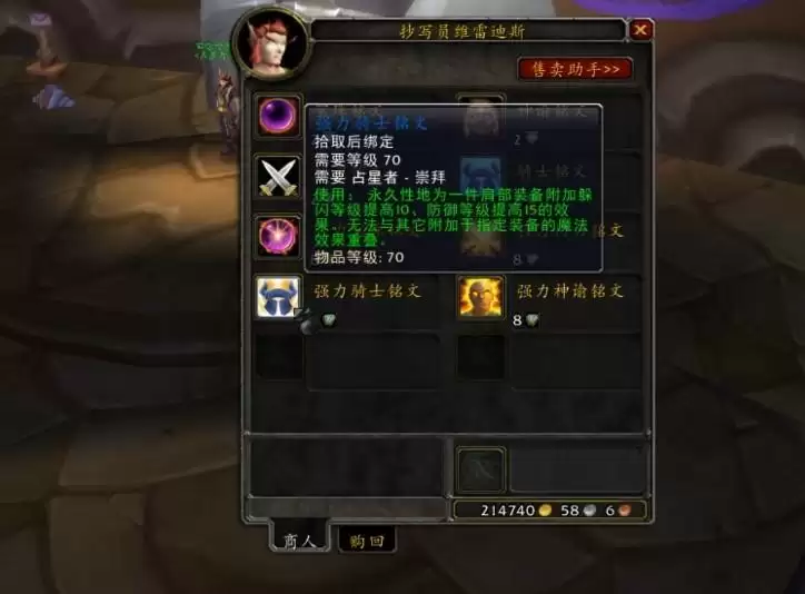 tbc70级后该干些什么