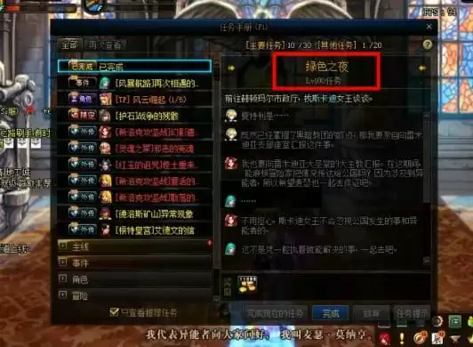 dnf流放者山脉怎么开启