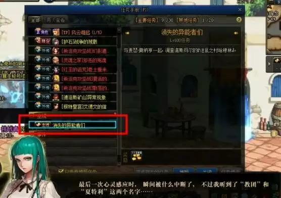 dnf流放者山脉怎么开启