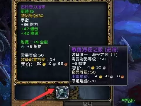 魔兽世界宝石能取下来吗
