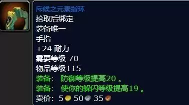 tbc防骑p1毕业装备出处