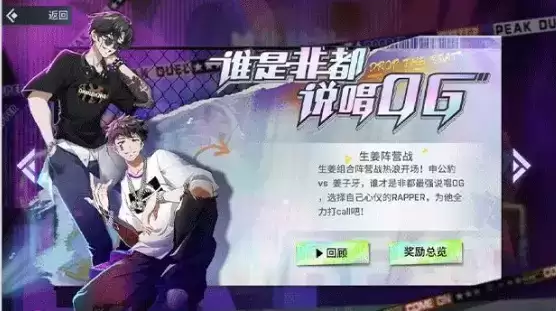 《非人学园》2021年8月11日更新公告